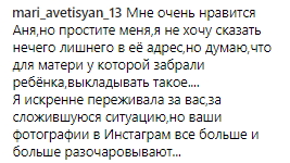 Жіноча дружба: Седокова шокувала фанатів інтимним фото
